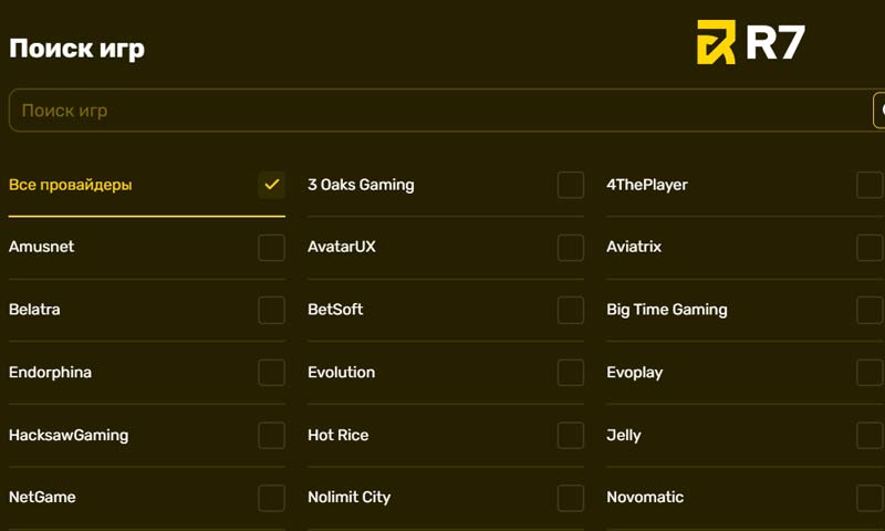 Провайдеры онлайн казино